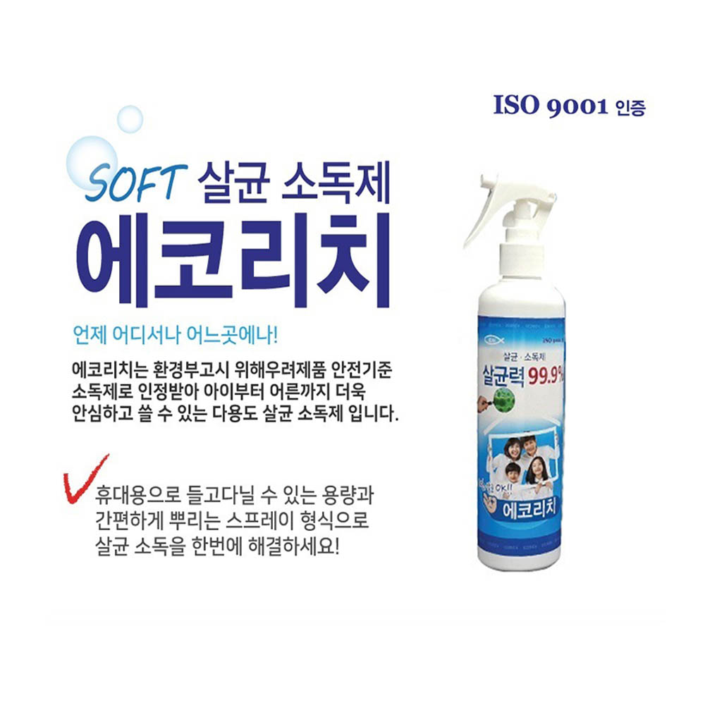 에코리치 살균소독제 300ml