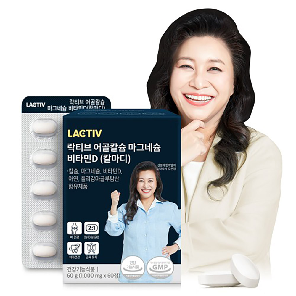 [락티브] 어골칼슘 마그네슘 비타민D 칼마디 (1,000mg x 240정) / 4개월분