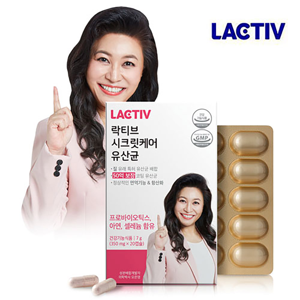 [락티브] 시크릿케어 유산균 (350mg x 20캡슐) x3박스 / 2개월분