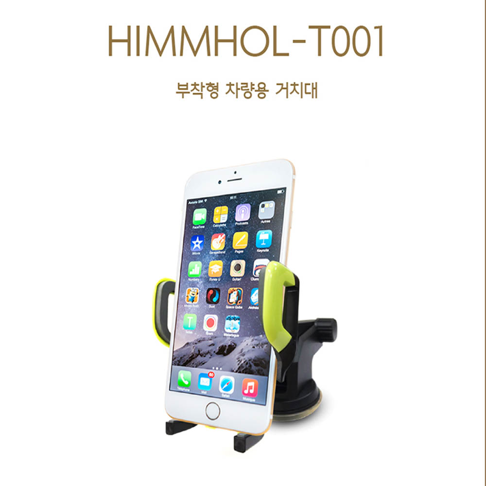 하이메이트 부착형 차량용 거치대 HIMMHOL-T001