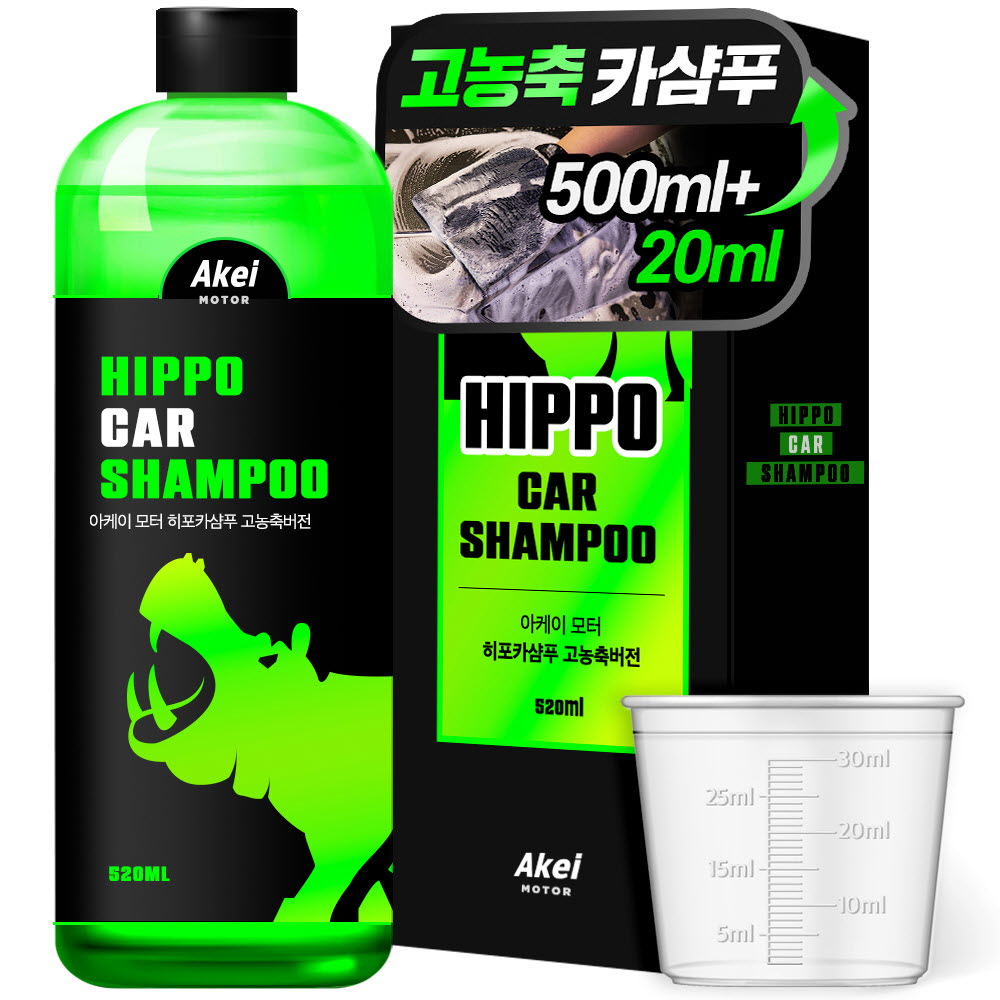 아케이 모터 히포 카샴푸 고농축 520ml