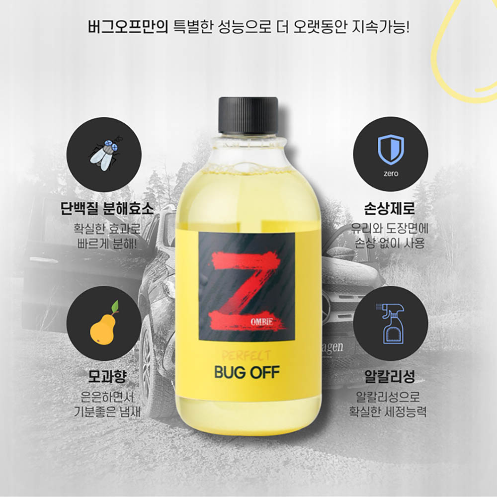 좀비 PERFECT BUG OFF [버그크리너] 500ml