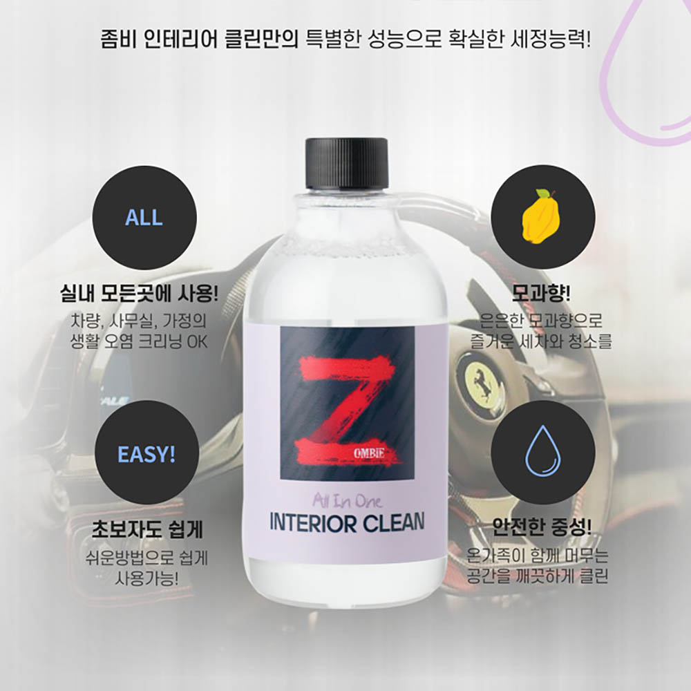 좀비 ALL IN ONE INTERIOR CLEAN [실내크리너] 500ml