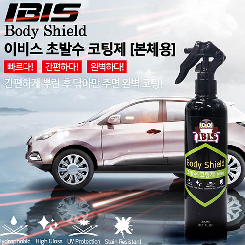 IBIS 차량본체유리용 발수코팅제 200ml