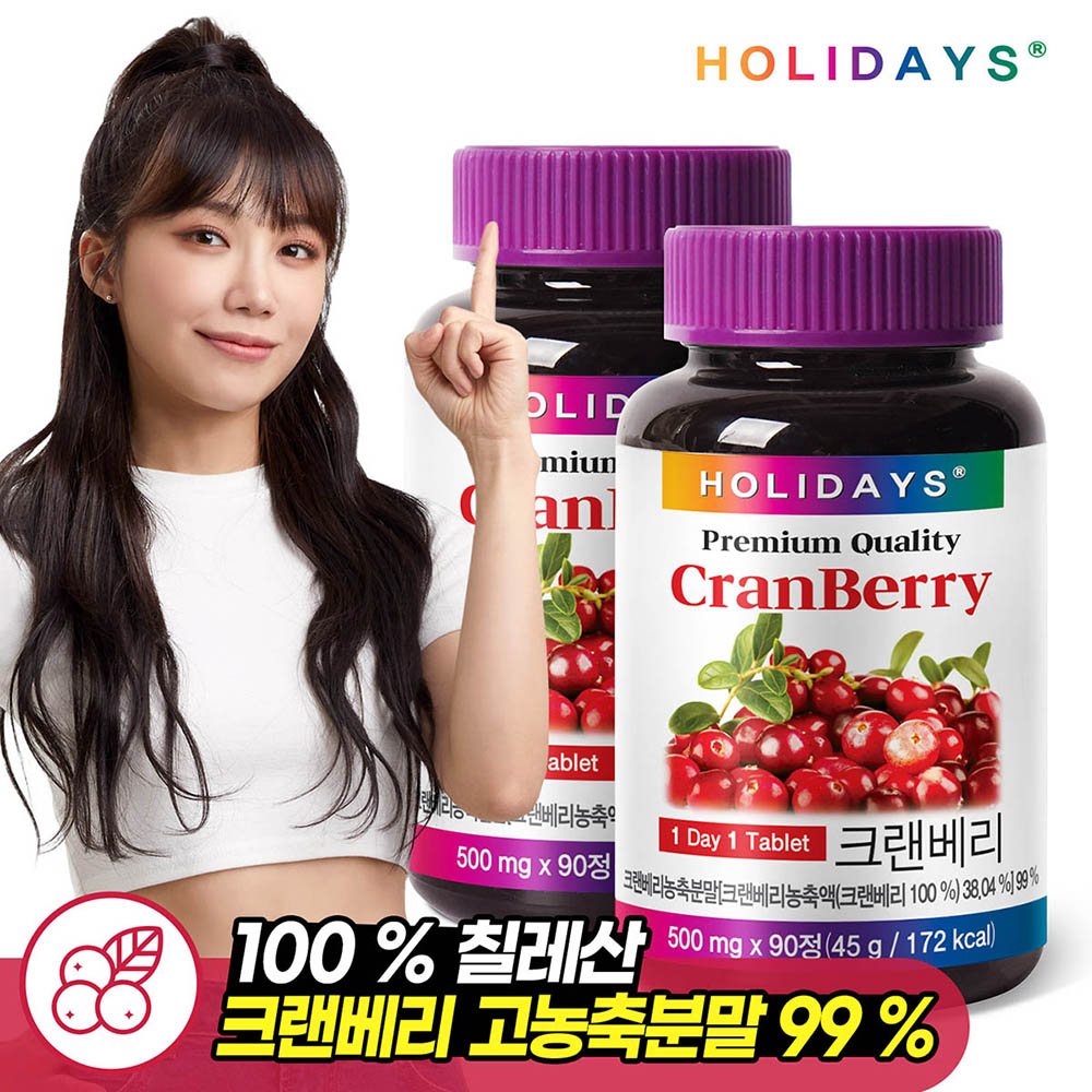 홀리데이즈 크랜베리 500mg _ 90정 X 2개