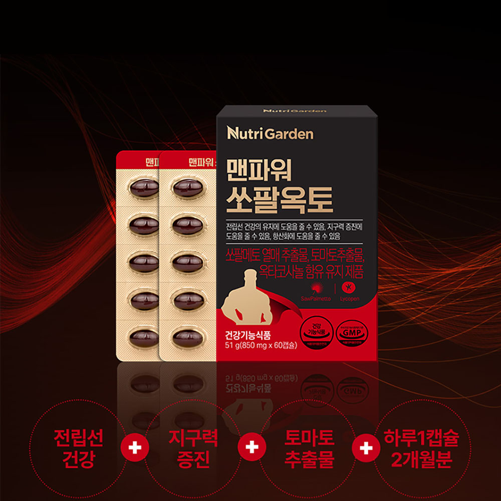 뉴트리가든 맨파워쏘팔옥토 60정(2개월분)[전립선+지구력+항산화/로르산 100mg,옥타코사놀 7mg,라이코펜 6mg/블랙마카,헛개,복분자,야관문,오자 등 함유]