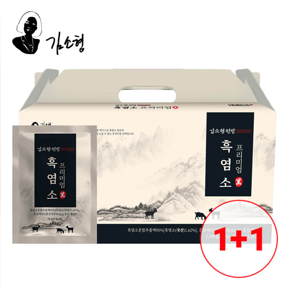 [1+1]김소형 원방흑염소프리미엄 70g x 30포(+쇼핑백증정) 총2박스