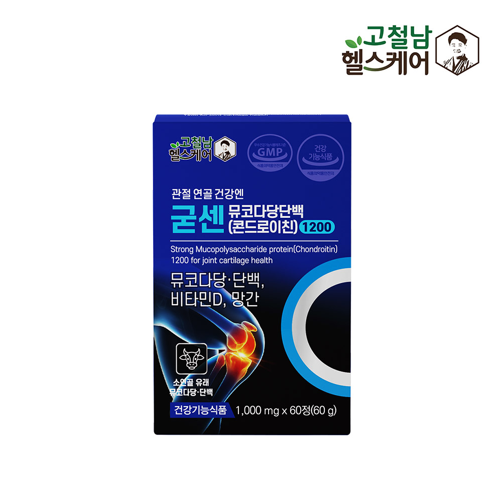 고철남헬스케어 관절 연골 건강엔 굳센 콘드로이친 1,000mg x 60정