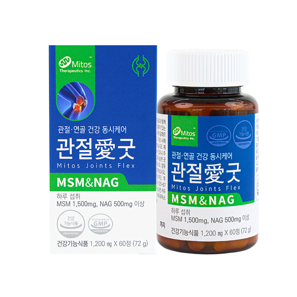 [가정의달기간한정할인] 미토스테라퓨틱스 MSM&NAG 관절 연골 관절애굿 60정 1+1